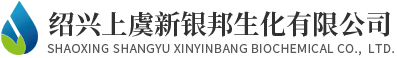 SHAOXING SHANGYU XINYINBANG BIOCHEMICAL Co., Ltd.